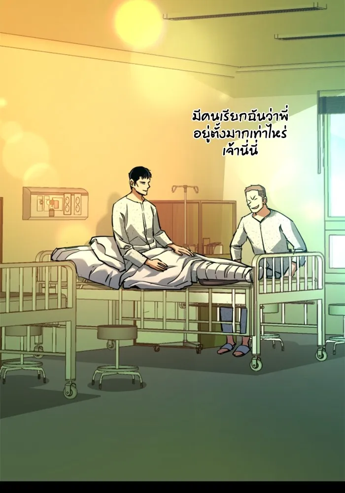 พี่ชายสายบอดี้การ์ด ตอนที่ 199 รูปที่ 118
