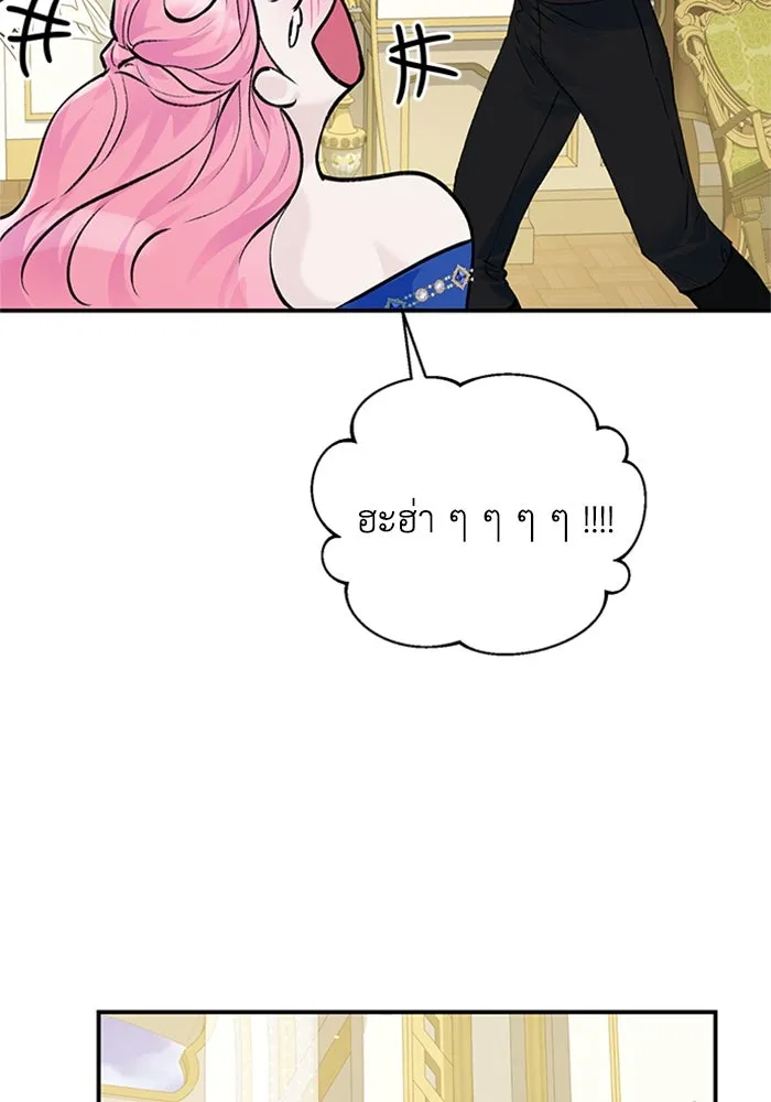 ไหนบอกว่าฉันใกล้ตาย ตอนที่ 22 รูปที่ 77