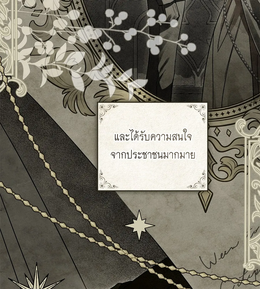 เล่ห์รักชนชั้นสูง ตอนที่ 1 รูปที่ 76