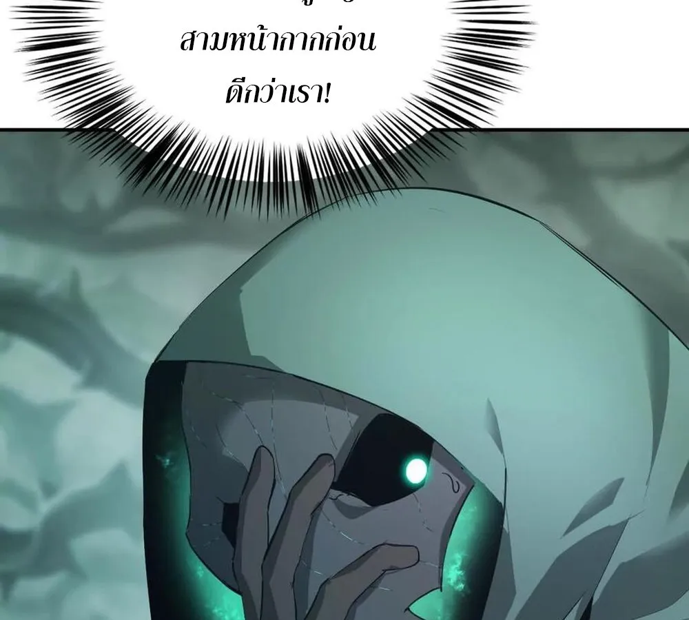 Unparalleled in the Online Gaming World ยอดคน ณ โลกออนไลน_ ตอนที่ ตอนที่ 24 รูปที่ 41