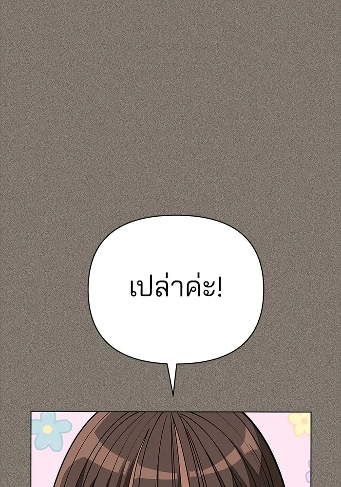 ความรักของอิซอบ ตอนที่ 28 รูปที่ 50