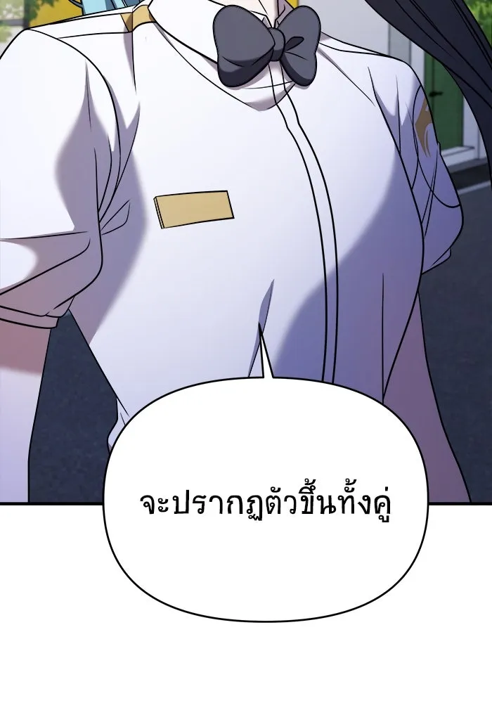 วายร้ายก็อยากมีรัก ตอนที่ 54 รูปที่ 98