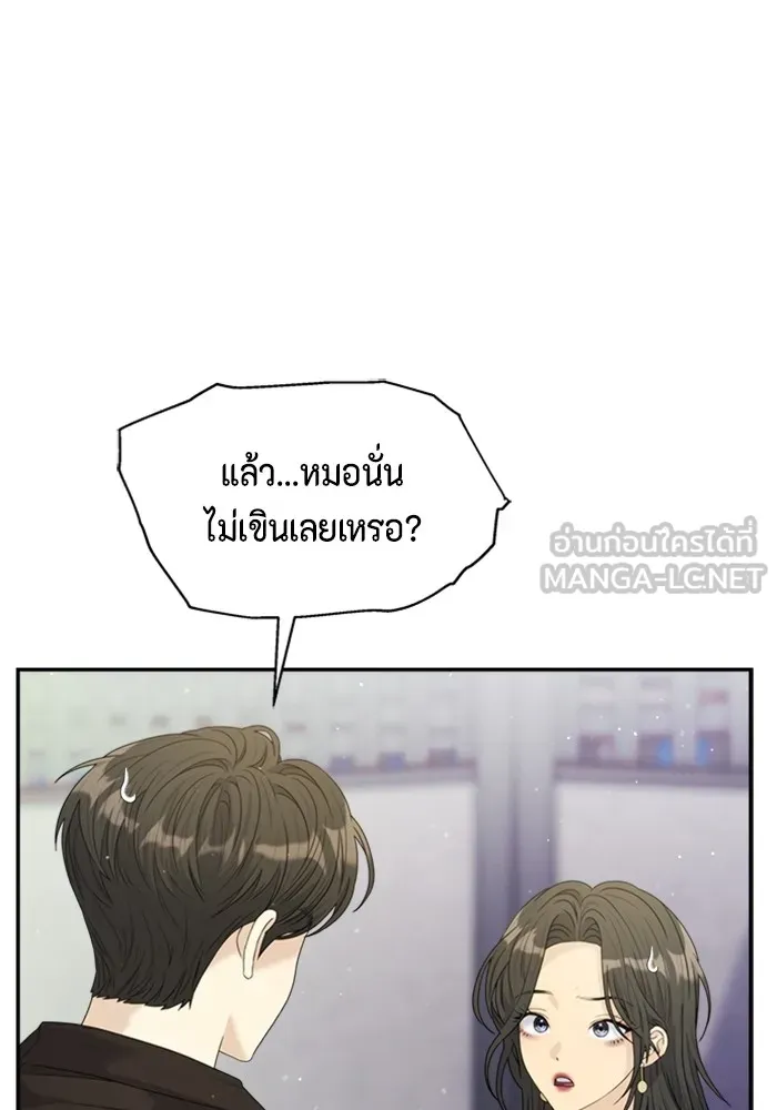 Couple Breaker ตอนที่ 50 รูปที่ 60