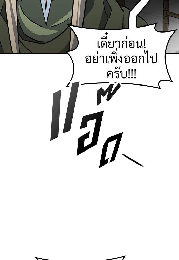 คลินิกสัตว์ต่างโลกของคิมโอจิน ตอนที่ 31 รูปที่ 26
