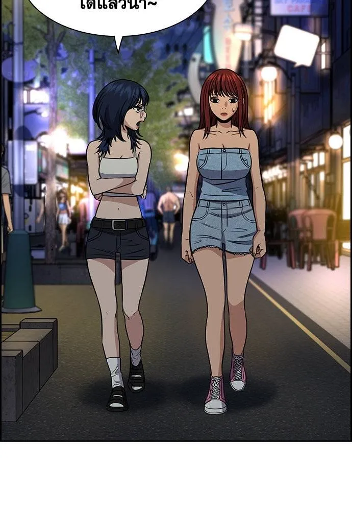 การศึกษาที่แท้จริง ตอนที่ 165 รูปที่ 22