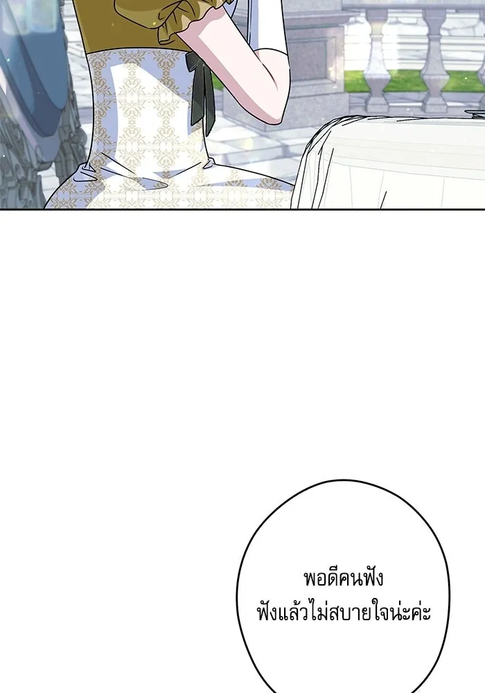 ครอบครัวตัวร้ายปล่อยฉันไปเถอะ ตอนที่ 76 รูปที่ 11
