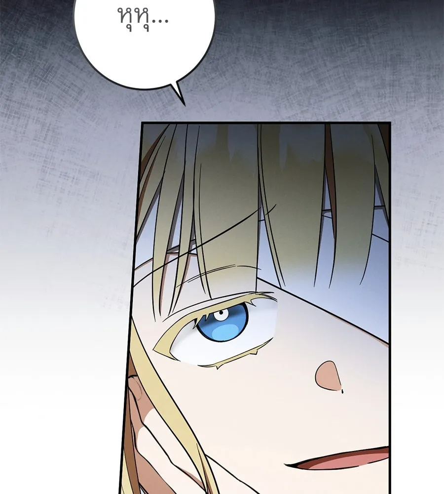 เรือนจำรัก ตอนที่ 60 รูปที่ 95