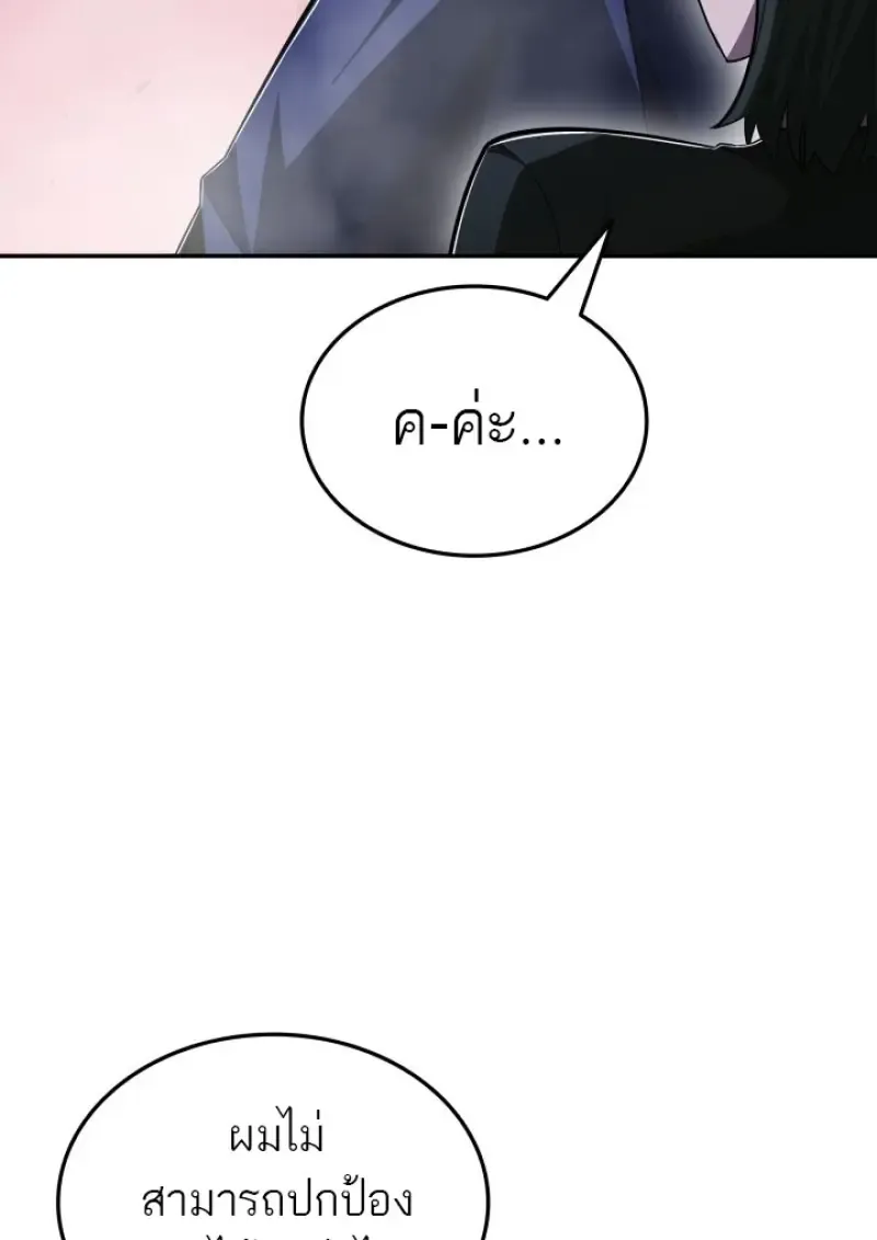 Subscribed To The Transcendental Channels แค_กดส_บตะไคร_ ก_ได_พล_งมาเฉยเลย ตอนที่ ตอนที่ 84 รูปที่ 66