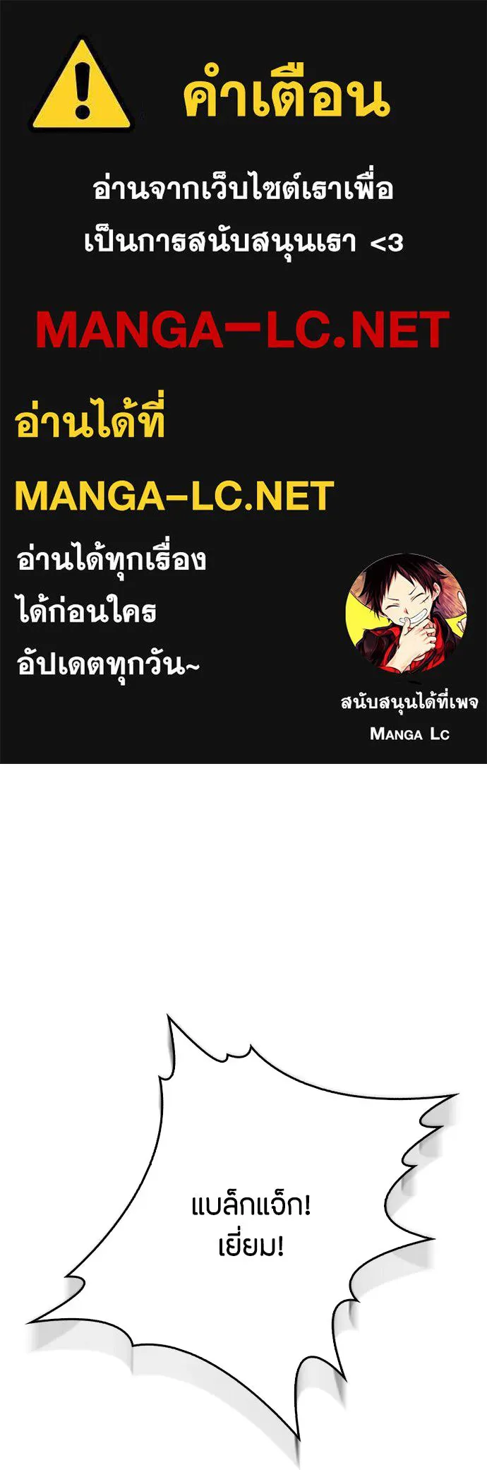 ลูกสาวตัวปลอมของท่านดยุก ตอนที่ 39 รูปที่ 1