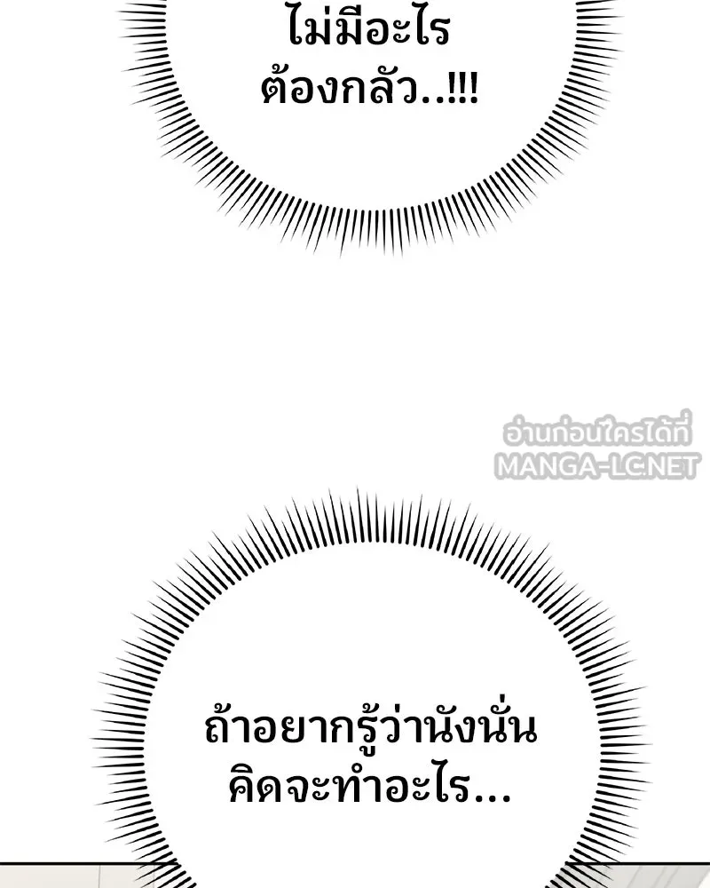 จ้า แม่คนสวย ตอนที่ 3 รูปที่ 108