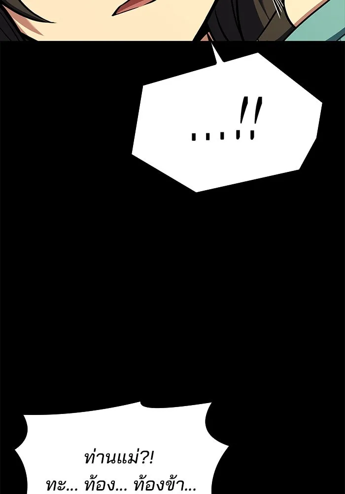 ครัวจอมเวท ตอนที่ 67 รูปที่ 82