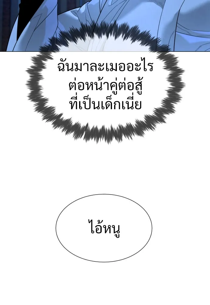 นักฆ่าย้อนวัย ตอนที่ 13 รูปที่ 25