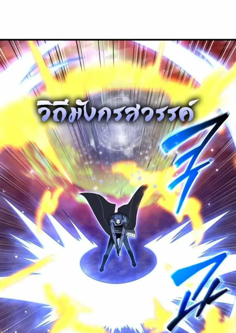 Player Who Returned 10_000 Years Later เพลเยอร_ผ_กล_บมาในรอบหม_นป_ ตอนที่ ตอนที่ 135 รูปที่ 58