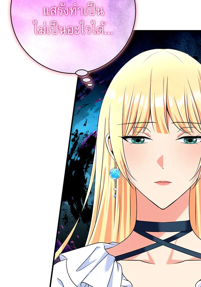 นางร้ายที่ไหนจะมีคุณธรรม ตอนที่ 99 รูปที่ 130