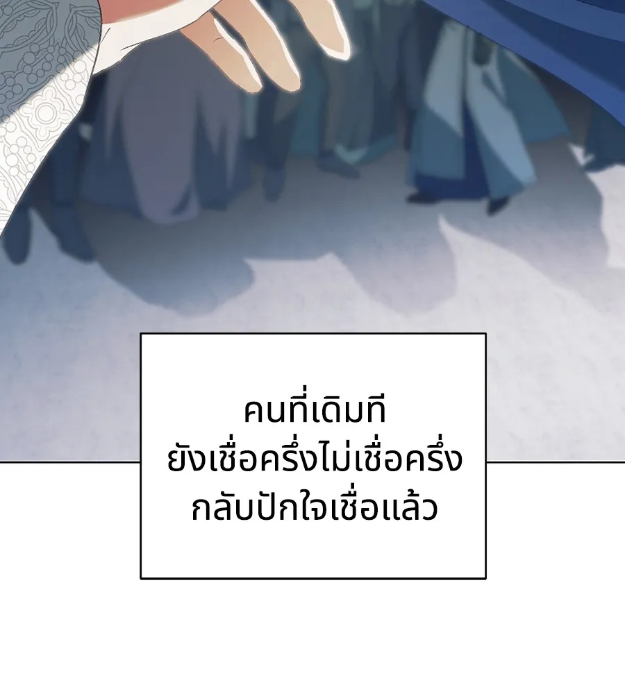 ทางหลุดพ้นของนักบุญลวง ตอนที่ 8 รูปที่ 107