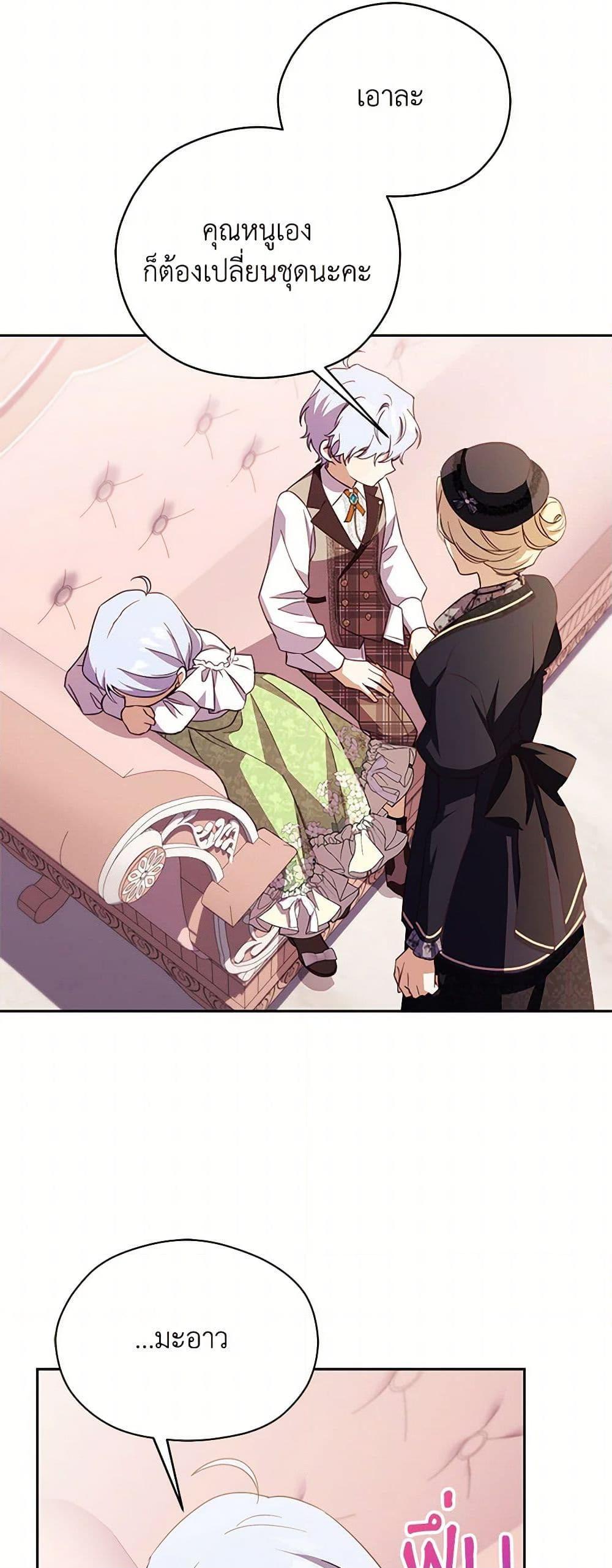 Manga-lc-com อ่านมังงะ อ่านการ์ตูน ออนไลน์ ฟรี Immoral Duke’s Family Needs to be Homeschooled ตอนที่ 1 2 3 4 5 6 7 8 9 10 11 12 13 14 ฟรี ไม่มีโฆษณา Manga-lc - อ่าน มังงะ อ่าน การ์ตูน ออนไลน์ อ่านมังงะ ฟรี