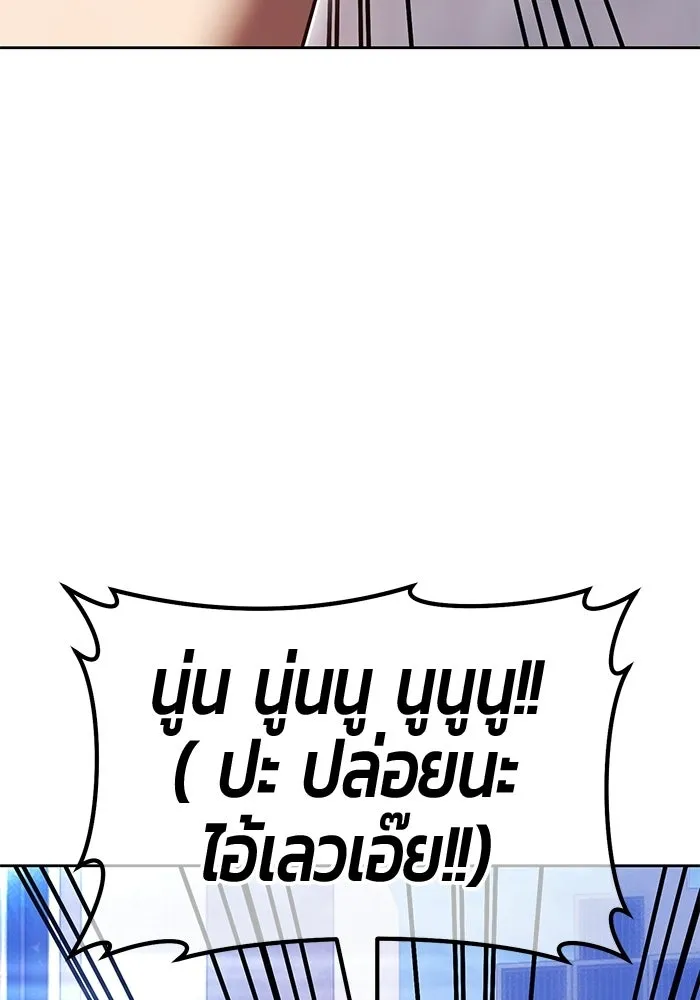 +99 ท่อนไม้พร้อมบวก ตอนที่ 114 เส้นทางสู่ปรโลก (2) รูปที่ 41