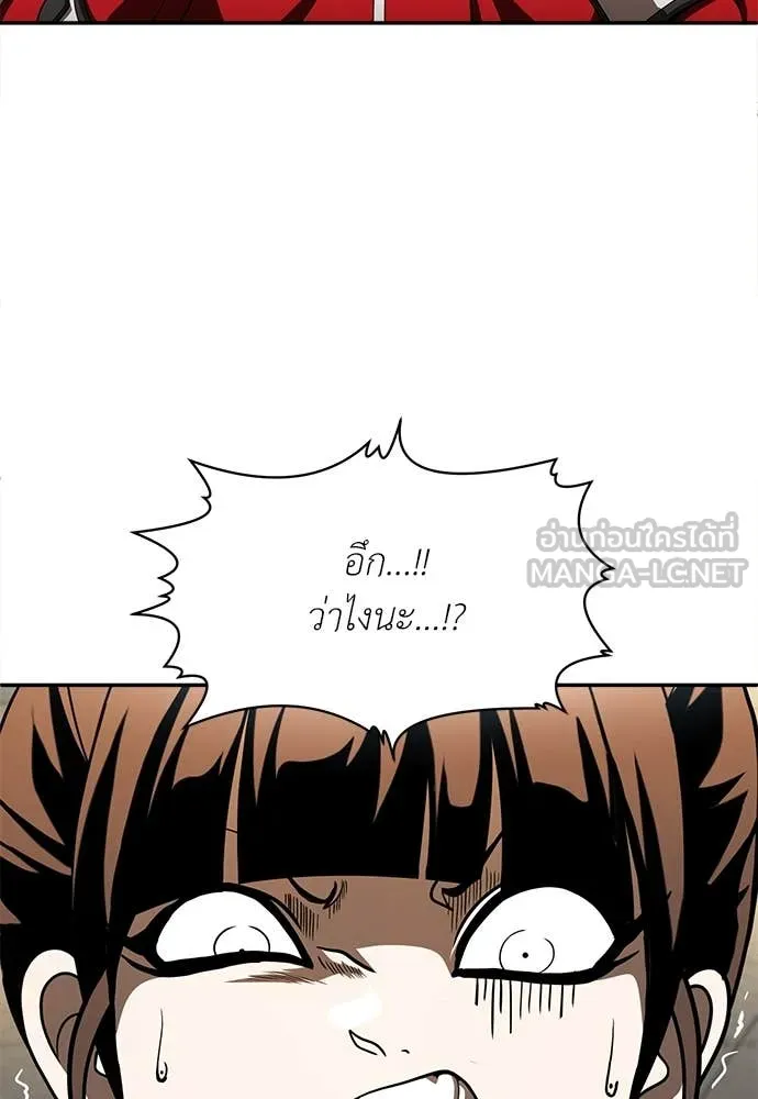 สนามเด็กล่า ตอนที่ 4 รูปที่ 24