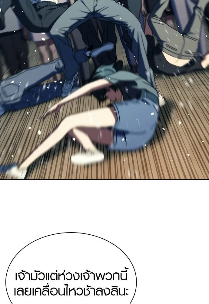 นักรบแช่แข็ง ตอนที่ 42 รูปที่ 52