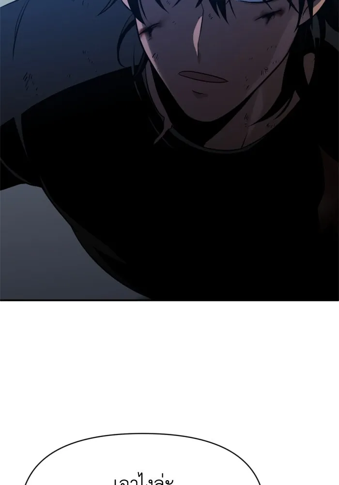 อดีตบอสหอคอย ตอนที่ 4 รูปที่ 109