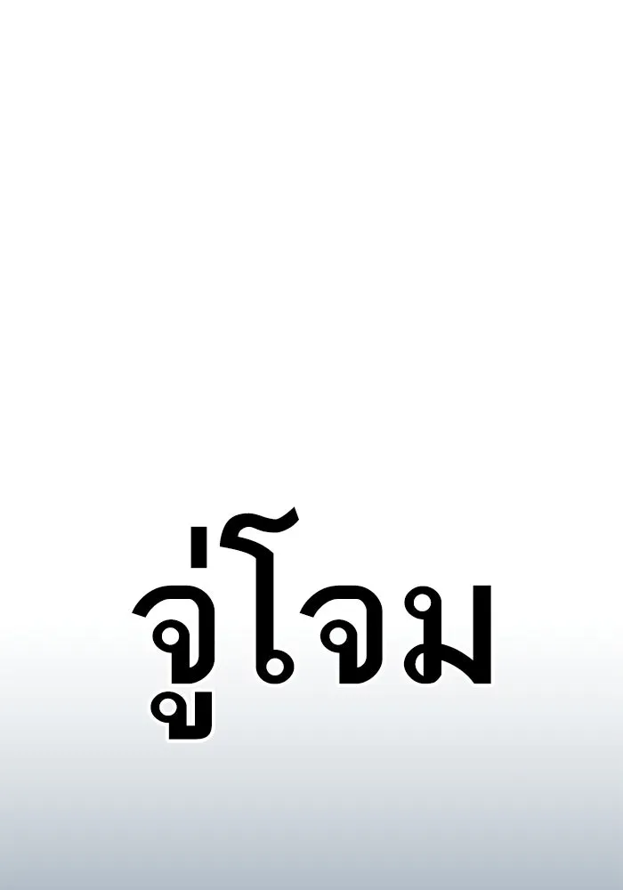 ยอดคนเลเวลทะลุ ตอนที่ 21 ฟรอซน่าเรด (7) รูปที่ 2