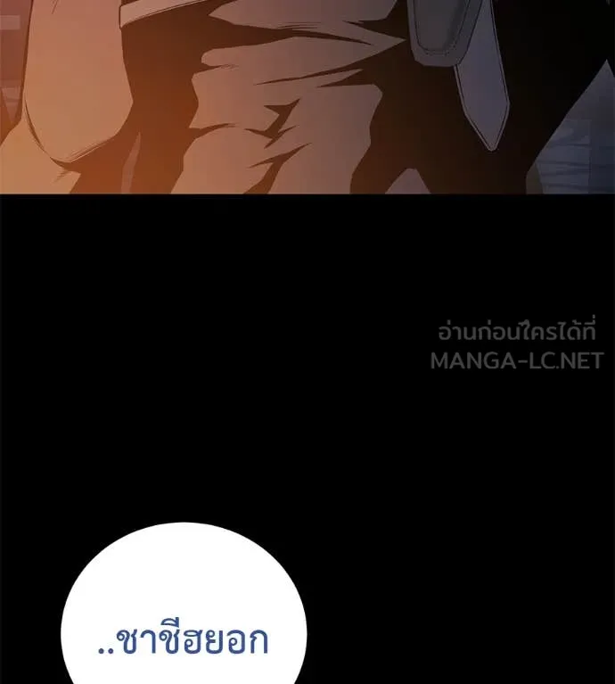 มัจจุราชชุดแดง ตอนที่ 17 รูปที่ 156