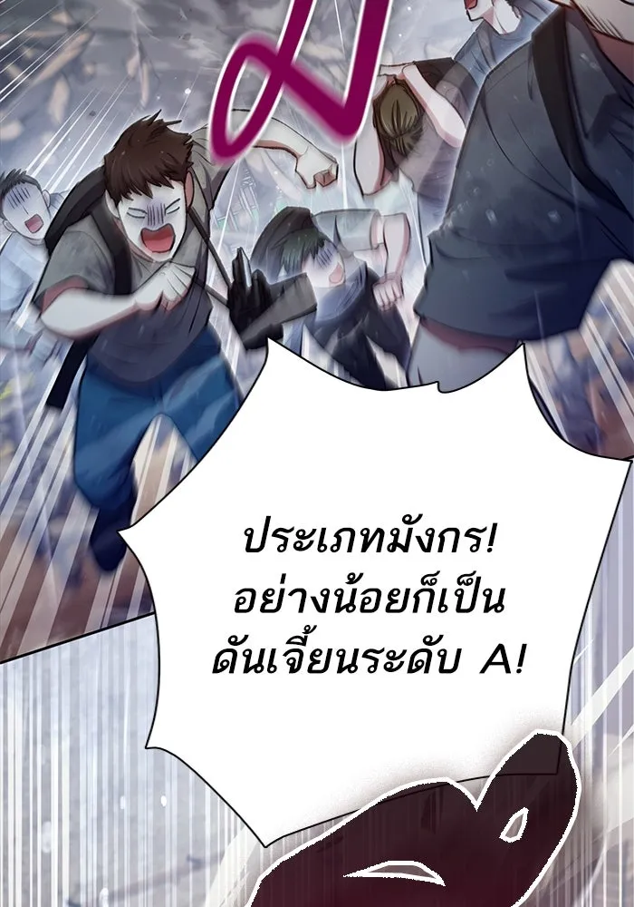 My S-Class Hunters ตอนที่ 110 วิธีรับมือกับละครจัดฉาก (1) รูปที่ 139