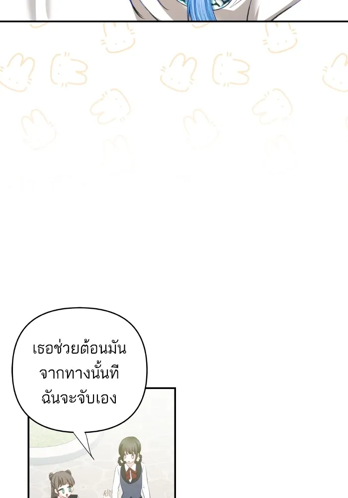 บุตรสาวของดยุกปีศาจ ตอนที่ 107 รูปที่ 29