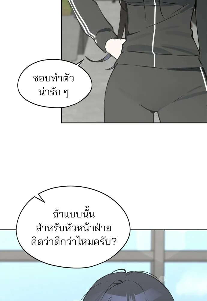 สวยเองนักเลงพอ ตอนที่ 38 รูปที่ 52