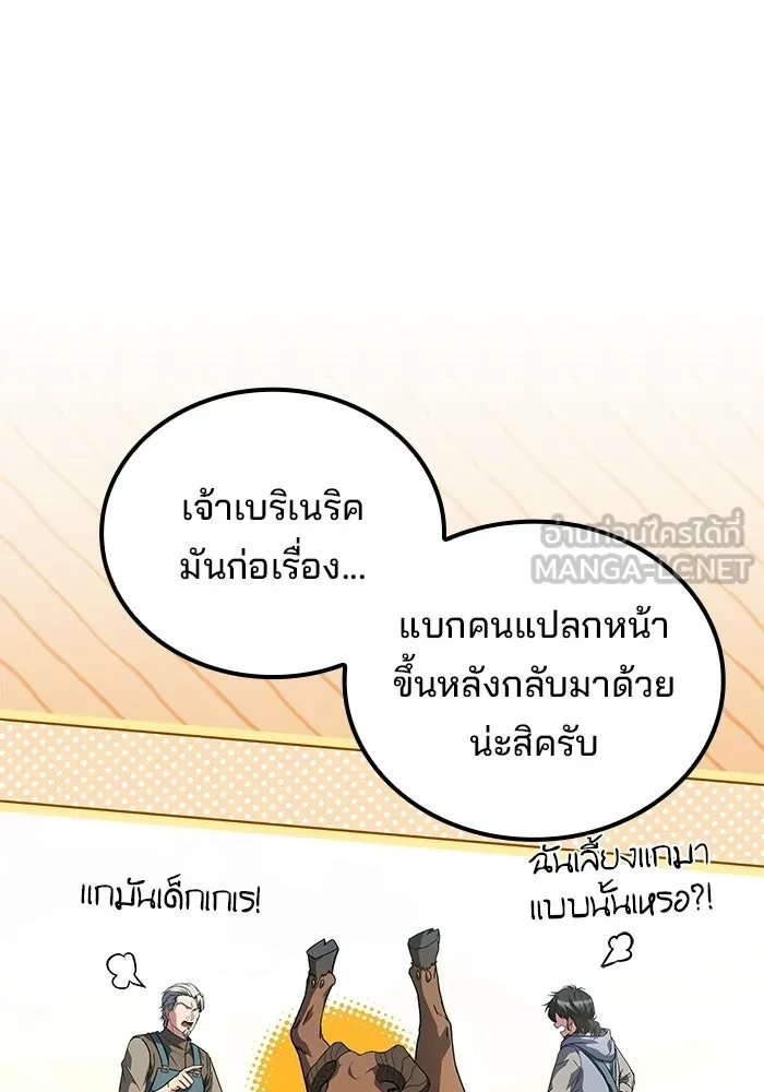 ครัวจอมเวท ตอนที่ 129 รูปที่ 48
