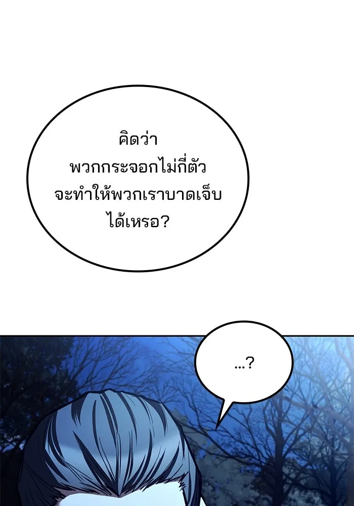 ครัวจอมเวท ตอนที่ 126 รูปที่ 82