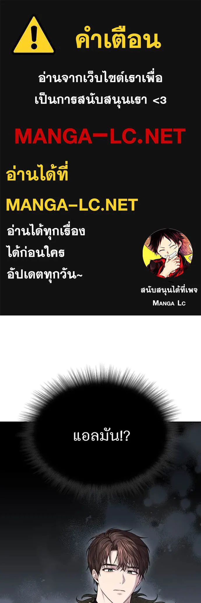 ห้องนอนลับ ตอนที่ 142 รูปที่ 1
