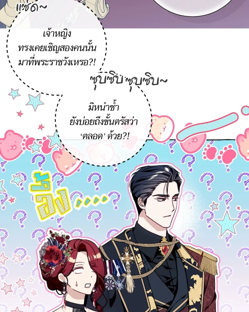 นึกว่าเป็นอิเซไคธรรมดา ตอนที่ 53 รูปที่ 20