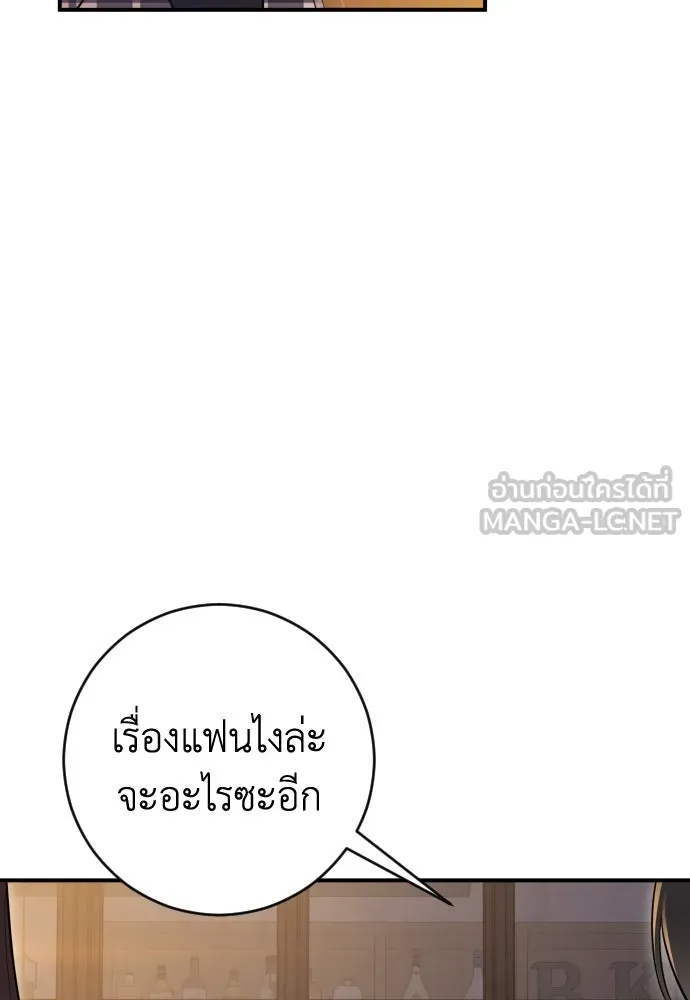 รักไร้ราคา ตอนที่ 26 รูปที่ 36