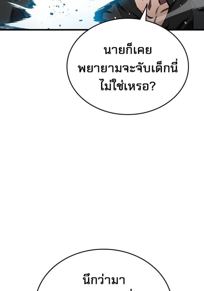มหาสงครามคนแกร่ง ตอนที่ 21 รูปที่ 77
