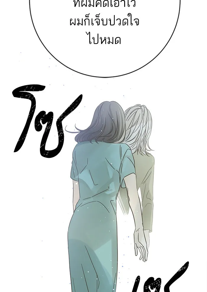 ฉันมันร้าย หรือเพราะโลกไม่น่ารัก ตอนที่ 121 รูปที่ 59