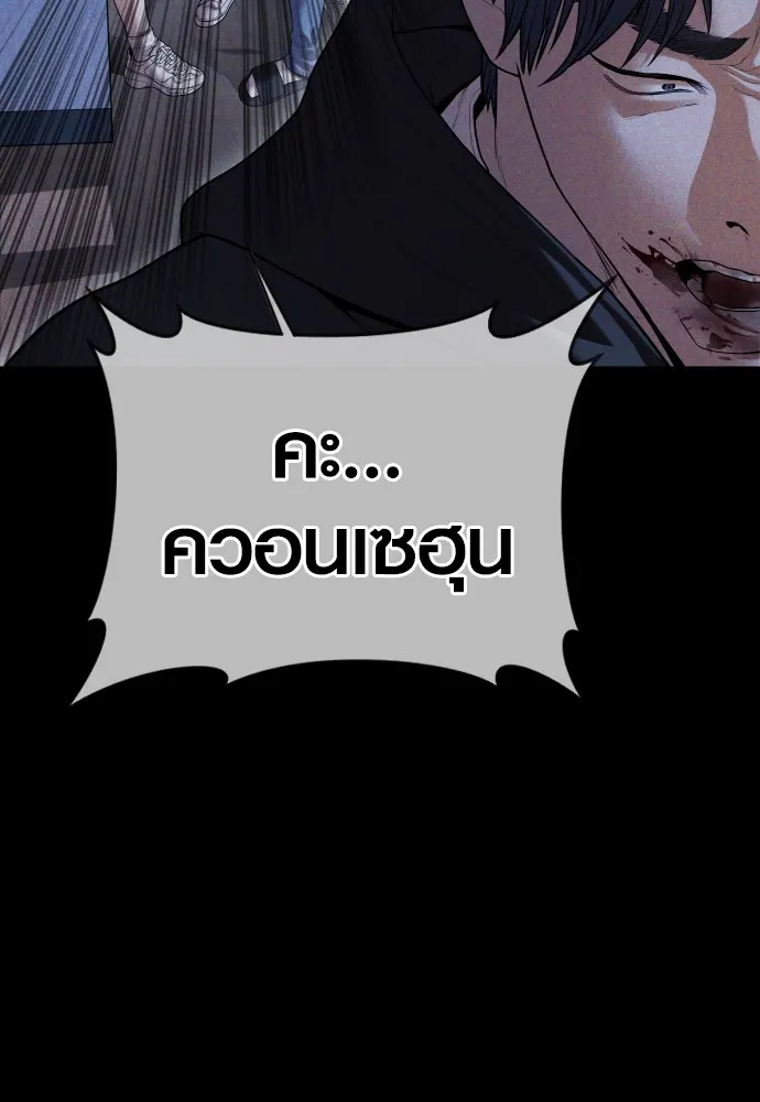 อาชญากรวัยเยาว์ ตอนที่ 61 ความจริง รูปที่ 88