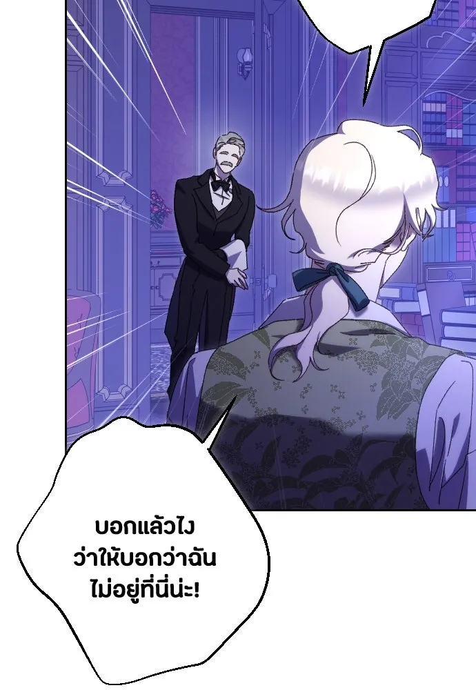 แด่ใจที่ไร้รัก ตอนที่ 28 รูปที่ 94