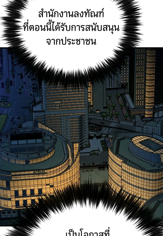 มือพิพากษา ตอนที่ 56 รูปที่ 79