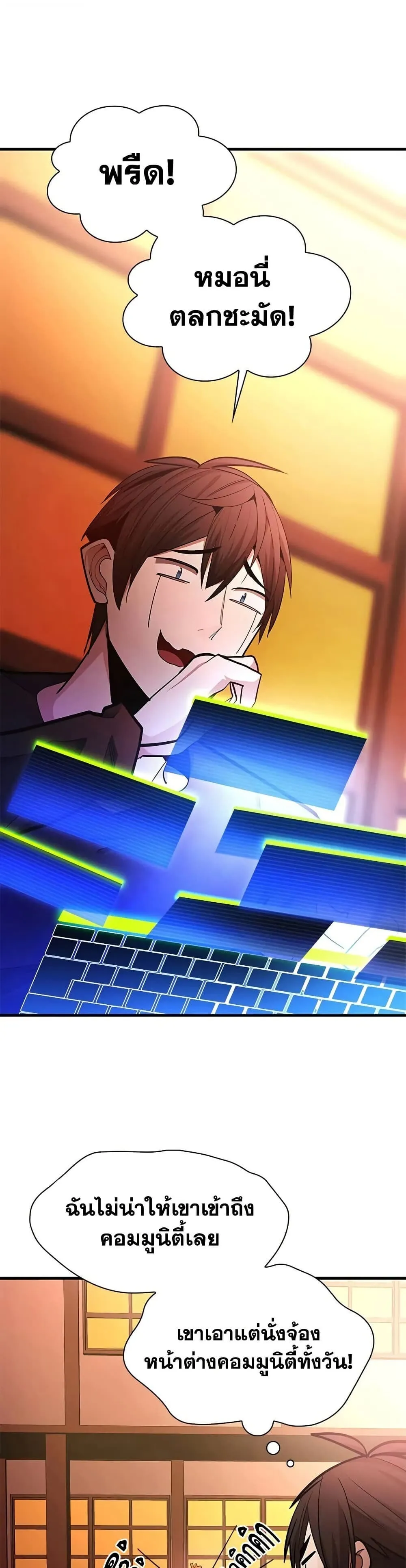 The Tutorial is Too Hard โลกฝ_กสอนส_ดโหดร_าย ตอนที่ ตอนที่ 246 รูปที่ 15