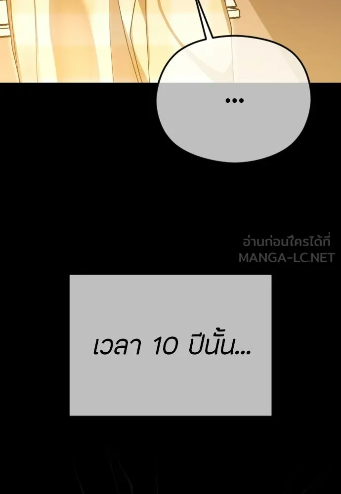 วิธีหนีตายจากนิยายโรคจิต ตอนที่ 102 รูปที่ 114