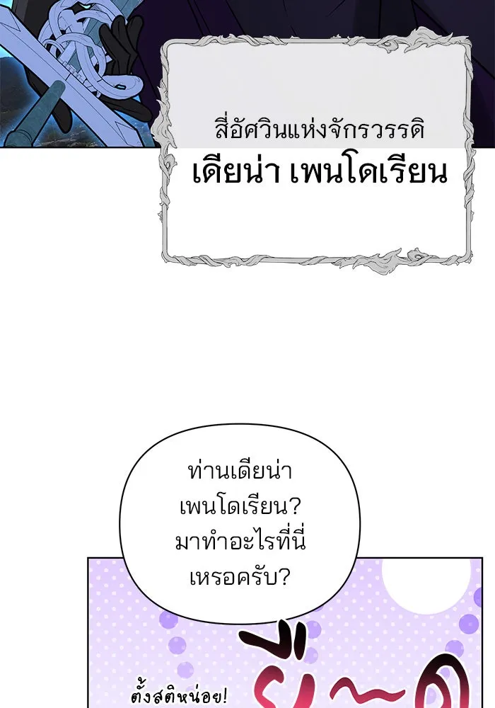 อะคาเดมีนี้เห็นทีจะเจ๊ง ตอนที่ 48 รูปที่ 22