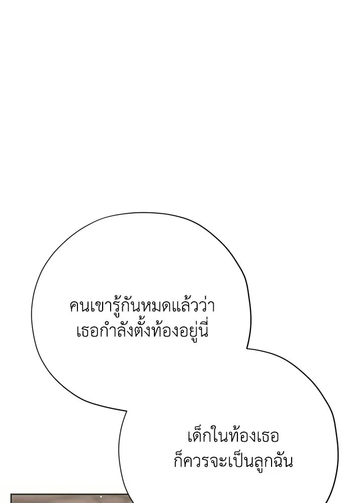 คมเขี้ยวชำระแค้น ตอนที่ 29 รูปที่ 49