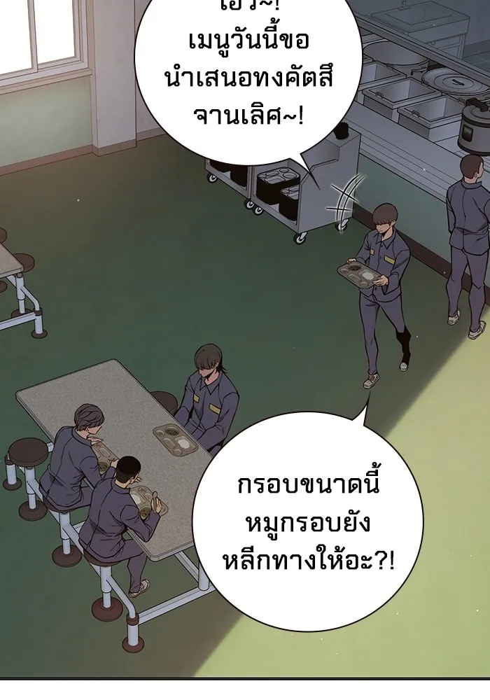 เยาวชนคนคุก ตอนที่ 25 รูปที่ 134