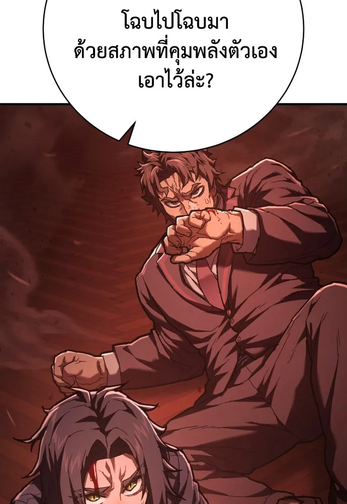 เพชฌฆาตลงทัณฑ์ ตอนที่ 32 รูปที่ 46