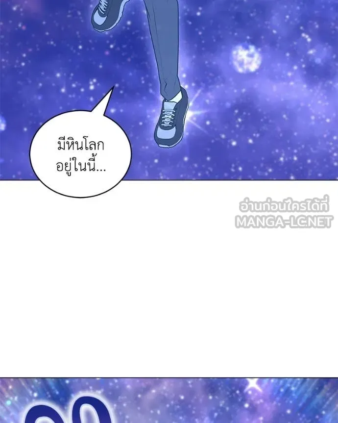 คนสวนโลกฮันเตอร์ ตอนที่ 102 รูปที่ 42