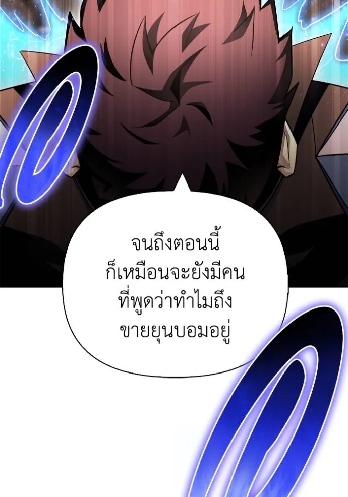 เกมของยอดมนุษย์ ตอนที่ 126 รูปที่ 20