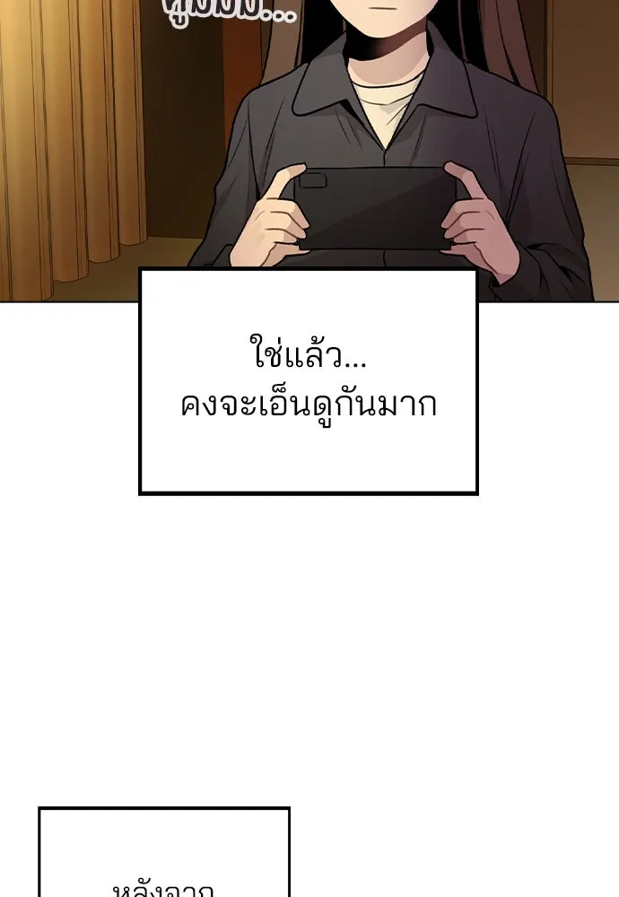 รักผิดแผน ตอนที่ 17 รูปที่ 19