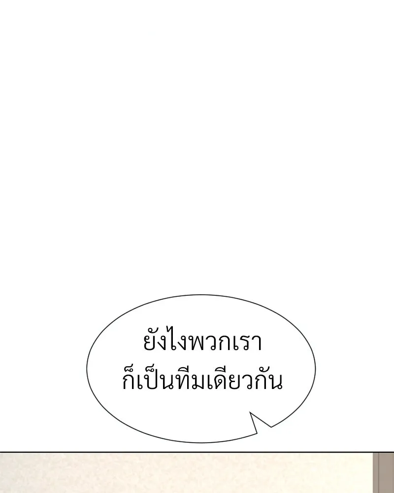 Level One Dreamersbrผู้ชนะรักนี้ต้องเป็น ตอนที่ 38 รูปที่ 86