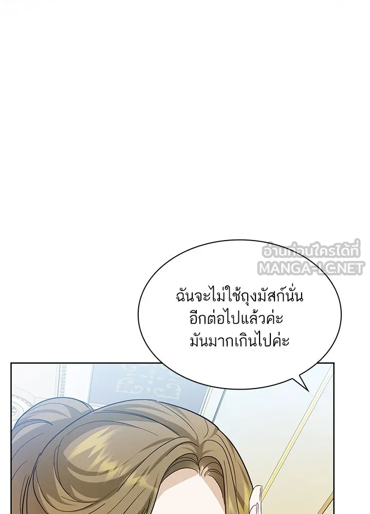 อดีตภรรยาของพระเอกหนุ่มจอมคลั่งรัก ตอนที่ 19 รูปที่ 51